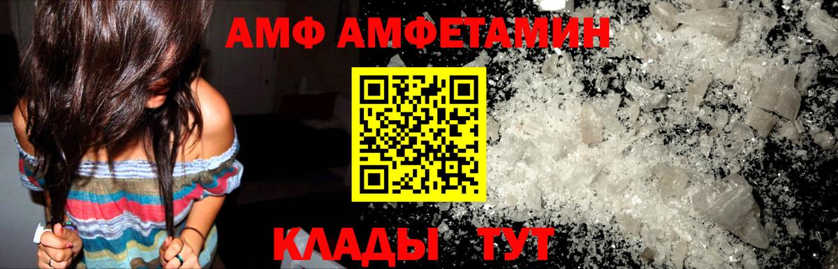 Зеленогорск  АМФ  АМФЕТАМИН  АМФЕТАМИН Premium  Вход с VPN 