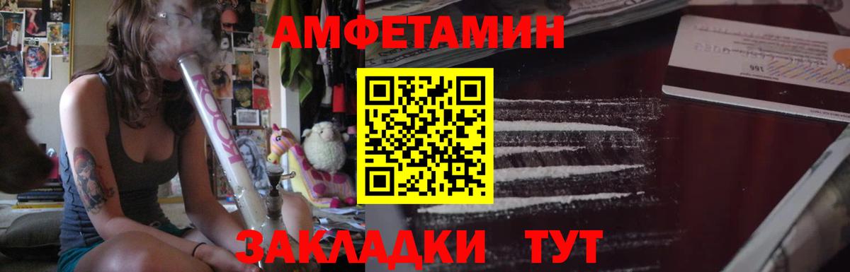 АМФ 97% Зеленогорск