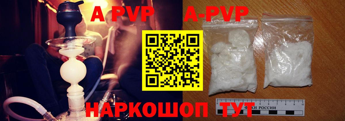 APVP мука  Вход с VPN  продажа наркотиков  Зеленогорск 