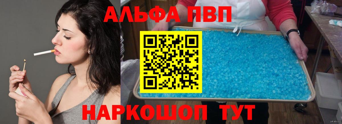 А ПВП VHQ  A PVP Соль  Зеленогорск 