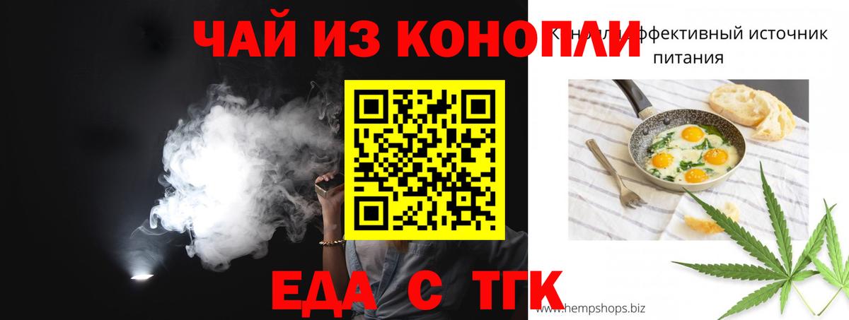 Cannafood марихуана  Вход с VPN  Зеленогорск 