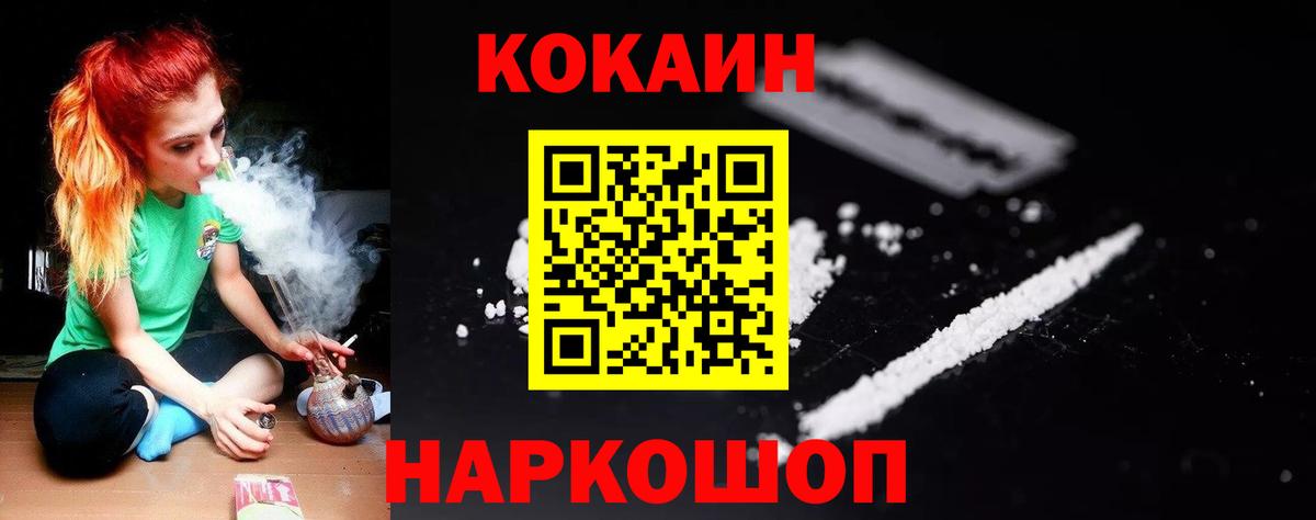 Зеленогорск  COCAIN Колумбийский  Вход с VPN  Cocaine 97% 