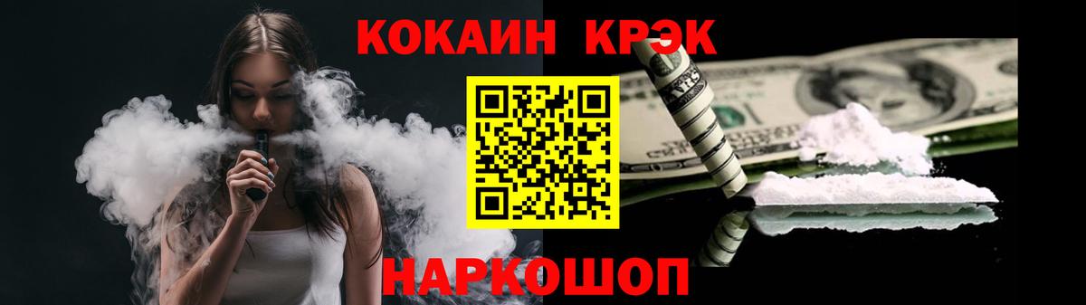 КОКАИН Боливия Зеленогорск