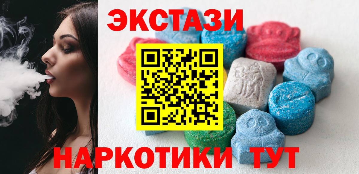 ЭКСТАЗИ  Вход с VPN  Зеленогорск  Экстази Philipp Plein  ЭКСТАЗИ диски 