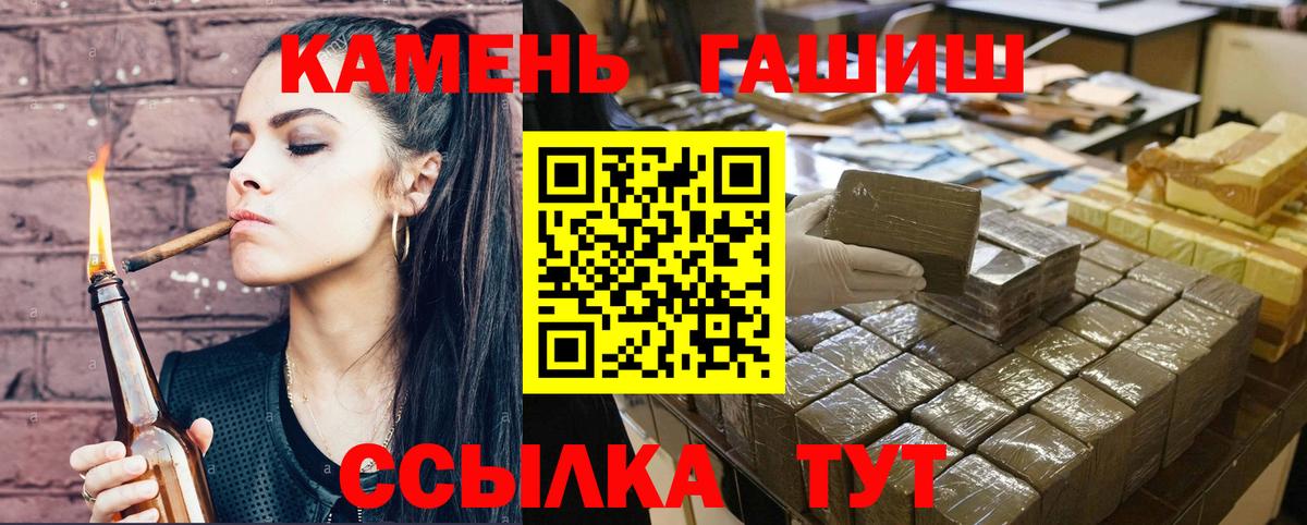 ГАШ гарик  купить наркоту  Зеленогорск 