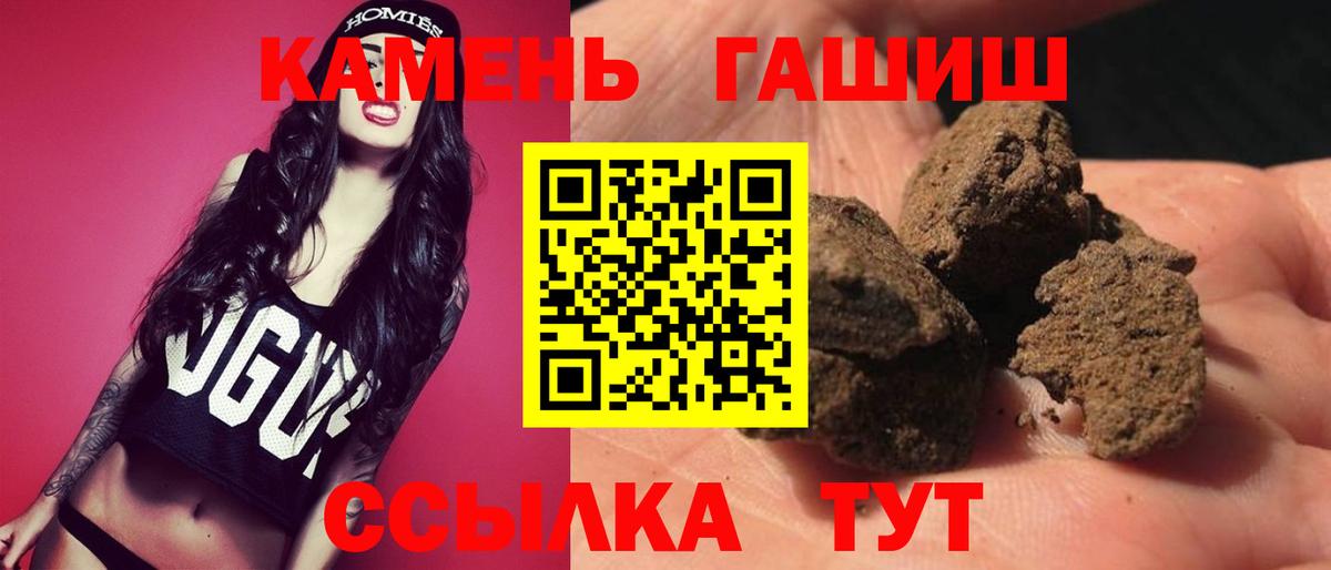 ГАШИШ гарик  как найти закладки  Зеленогорск  Вход с VPN  Гашиш Ice-O-Lator 