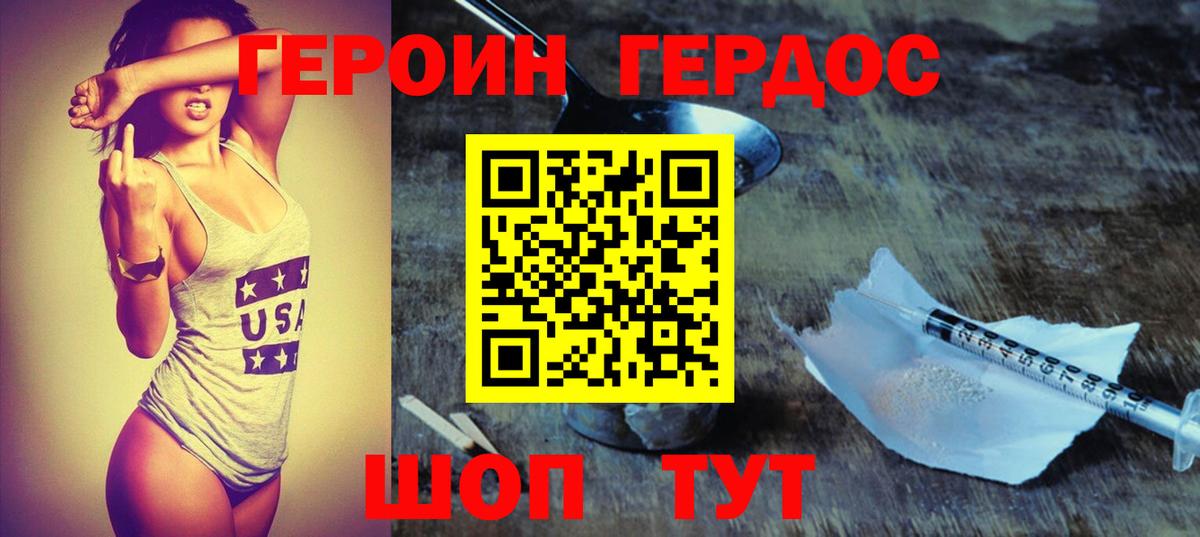 ГЕРОИН белый  Вход с VPN  Героин  Зеленогорск 