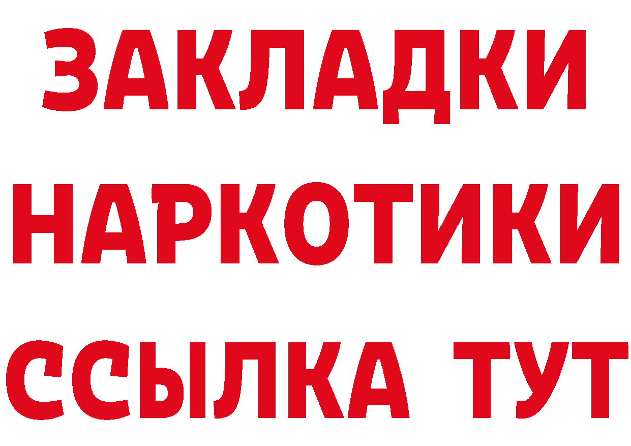 Бутират оксибутират как зайти сайты даркнета mega Зеленогорск