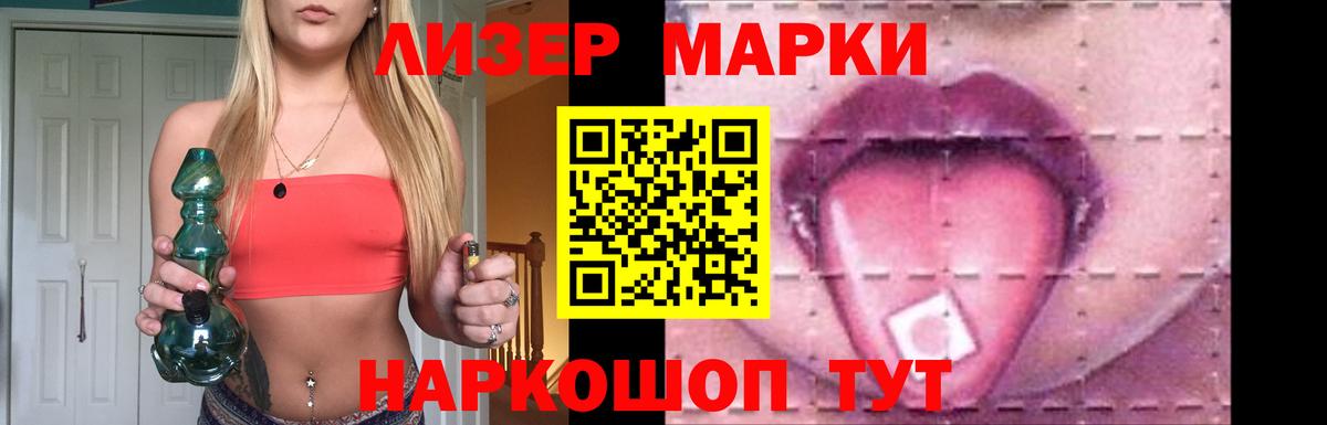 ЛСД экстази кислота Зеленогорск