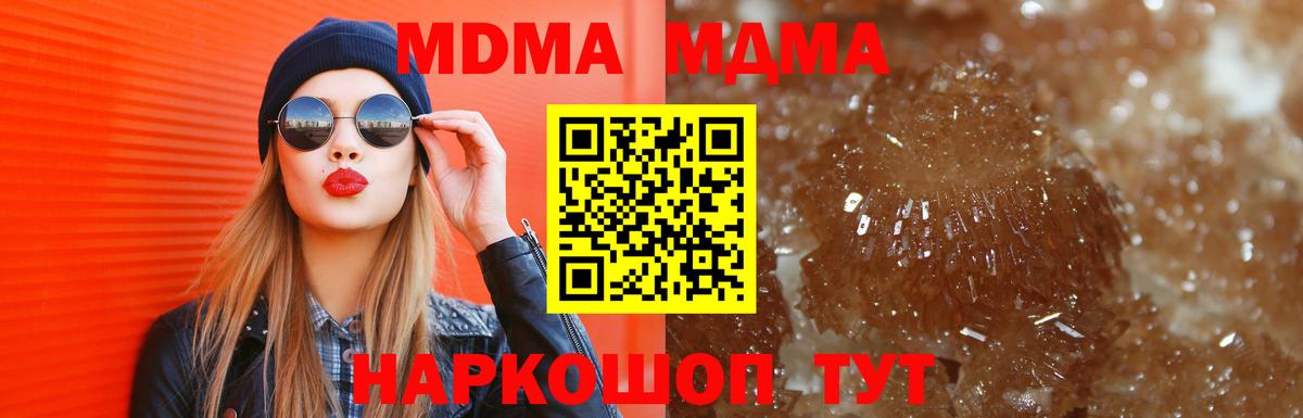 MDMA кристаллы  Зеленогорск  МДМА  МДМА VHQ 