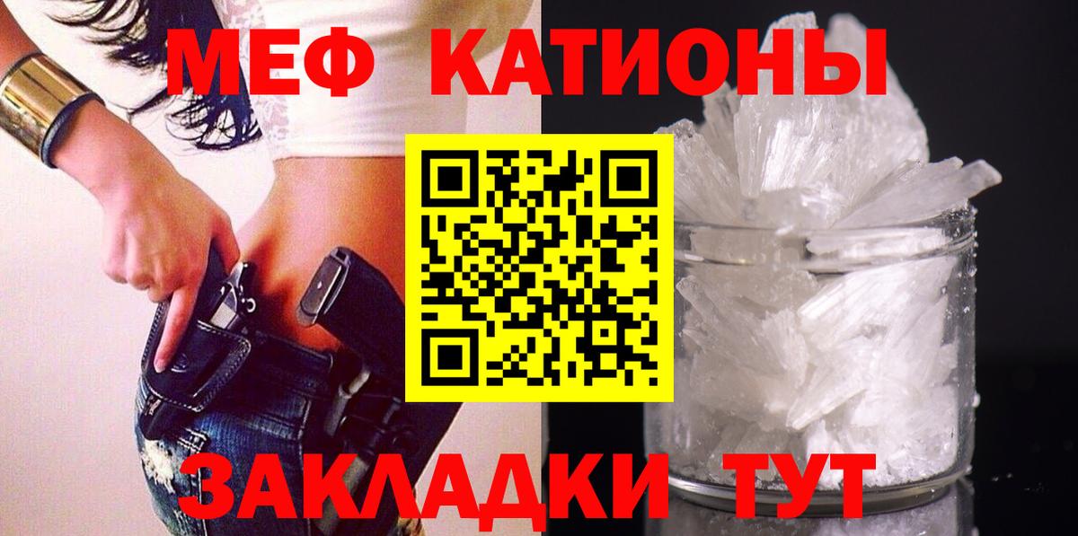 Зеленогорск  МЕФ  Вход с VPN  Мефедрон мука  МЯУ-МЯУ 4 MMC 