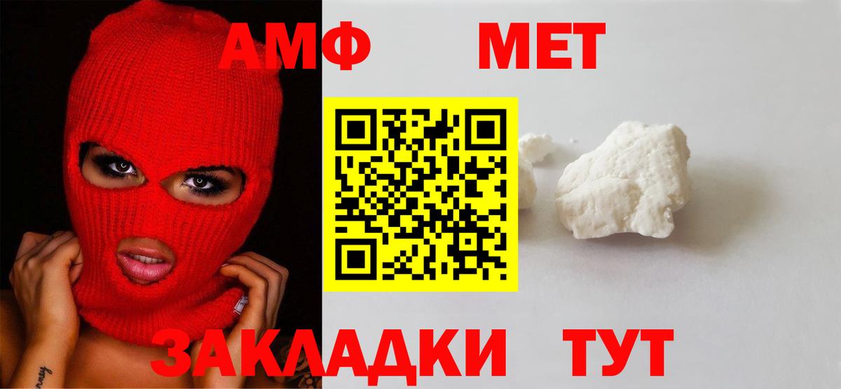 МЕТАМФЕТАМИН витя  Зеленогорск  Первитин  МЕТАМФЕТАМИН витя 