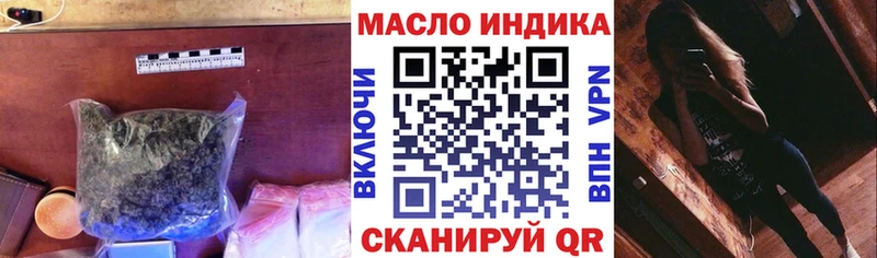 Дистиллят ТГК THC oil  где купить наркоту  Зеленогорск 