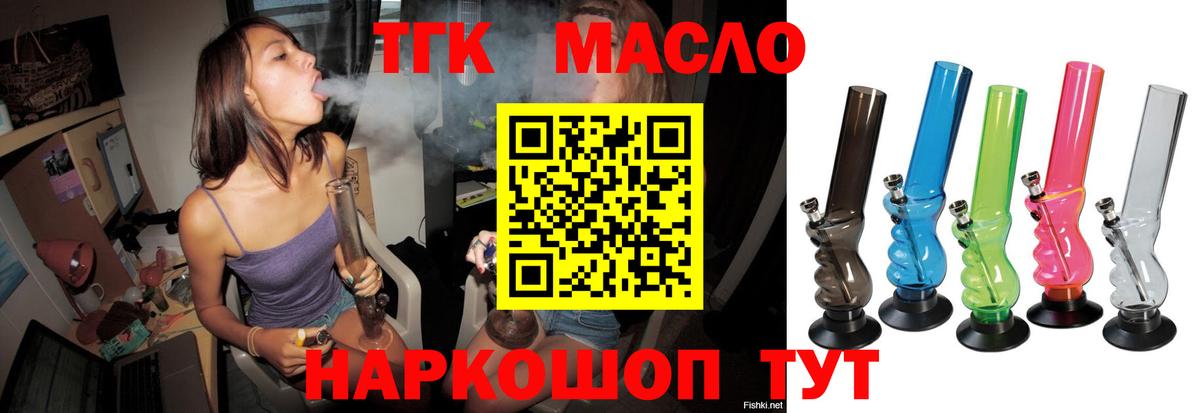 Дистиллят ТГК Wax  Вход с VPN  Зеленогорск  купить   Дистиллят ТГК Wax 