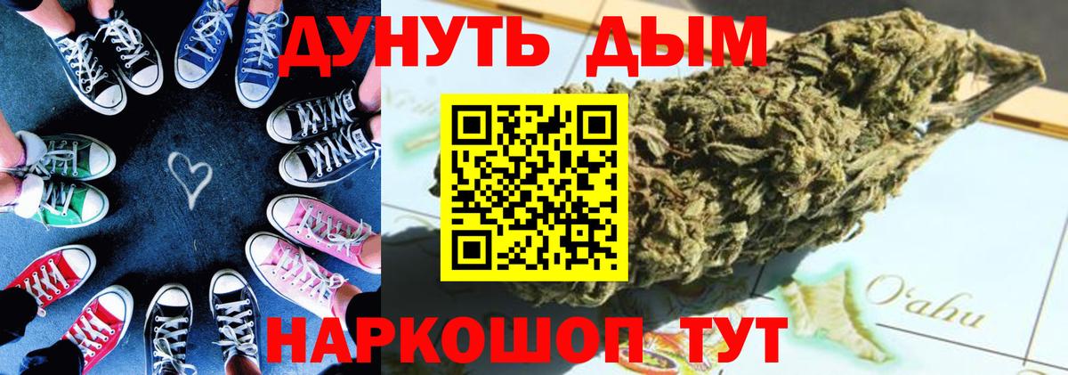 Канабис марихуана Зеленогорск